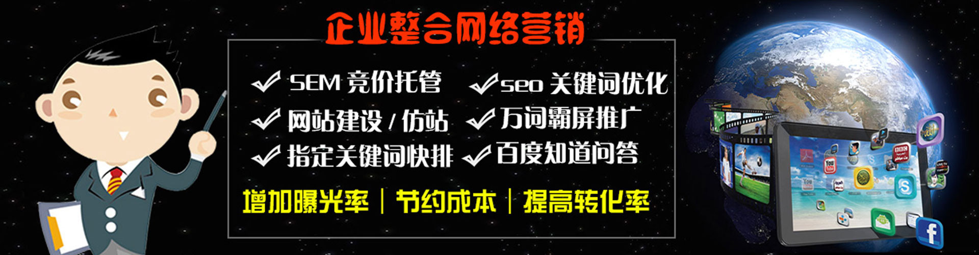 泰顺百度竞价托管